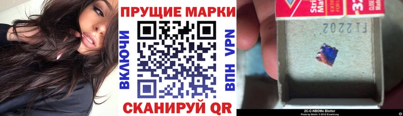 Марки N-bome 1500мкг  даркнет сайт  Мамоново 