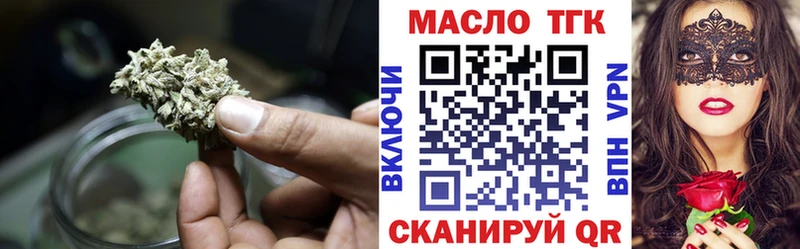 ТГК гашишное масло Мамоново